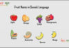 Fruit Name in Somali Language Fruit Name in Somali Language