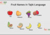 Fruit Name in Tajik Language Fruit Names in Tajik Language