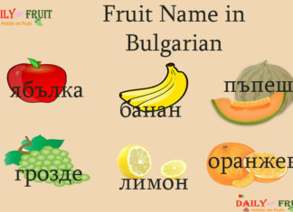 Fruit Name in Bulgarian Fruit Name in Bulgarian