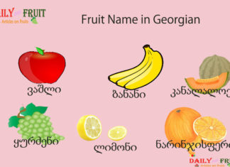 Fruit Name in Georgian Fruit Name in Georgian
